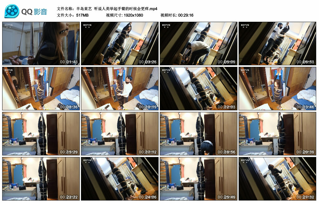 【半岛束艺】听说人类举起手臂的时候会更痒-BD绳艺资源