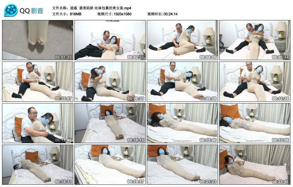 【逍遥】猎美陷阱丝袜包裹的美女蚕-BD绳艺资源