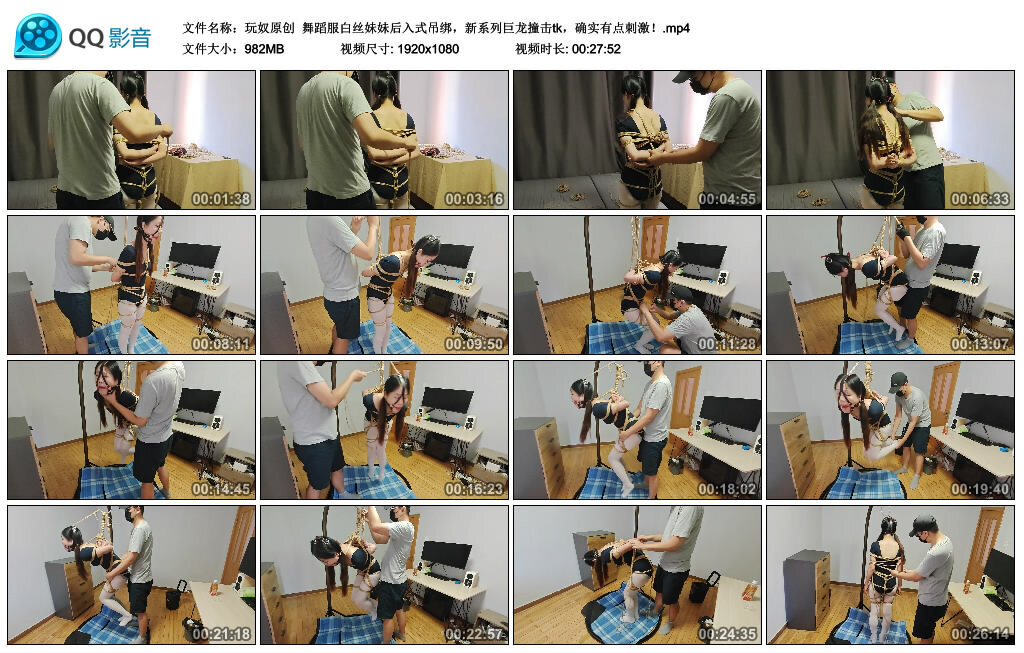 舞蹈服白丝妹妹吊绑，新系列巨龙撞击tk，确实有点刺激！-BD绳艺资源