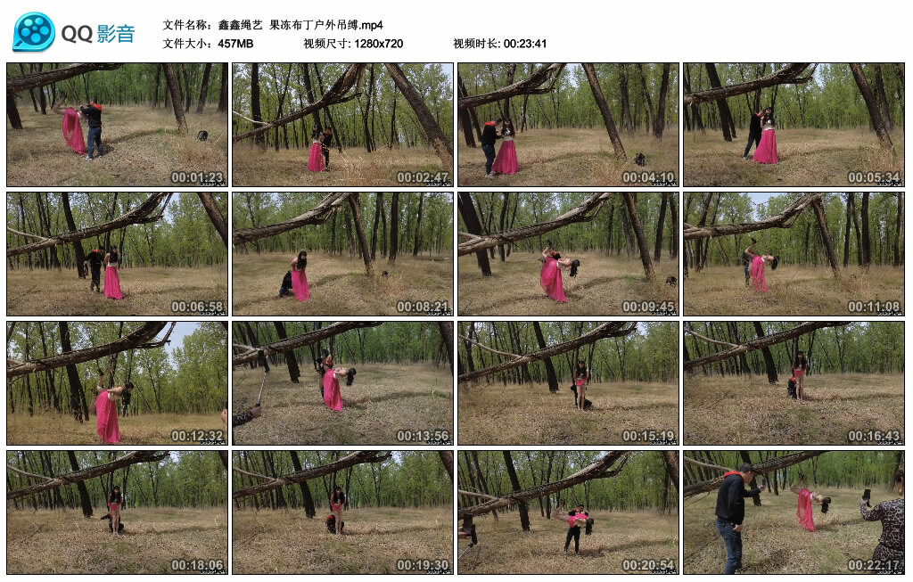 【鑫鑫绳艺】果冻布丁户外吊缚-BD绳艺资源