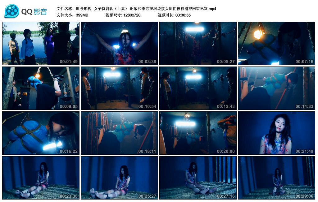 【胜景影视】女子特训队（上集）-BD绳艺资源