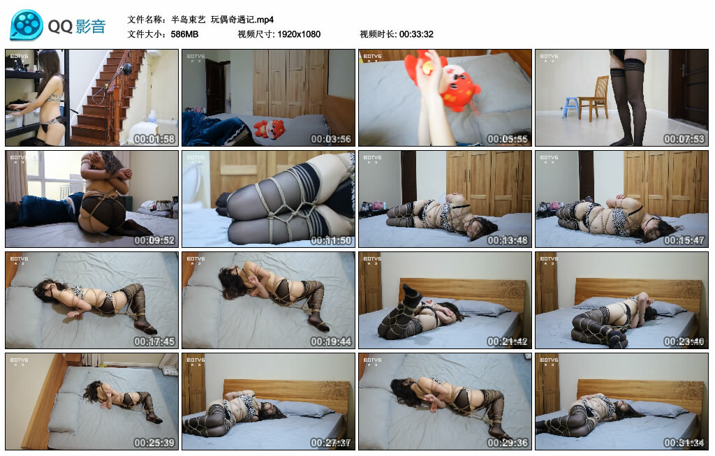 【半岛束艺】玩偶奇遇记-BD绳艺资源