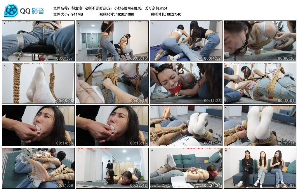 【得意客】定制不劳而获02，小妤&恩可&雨辰-BD绳艺资源