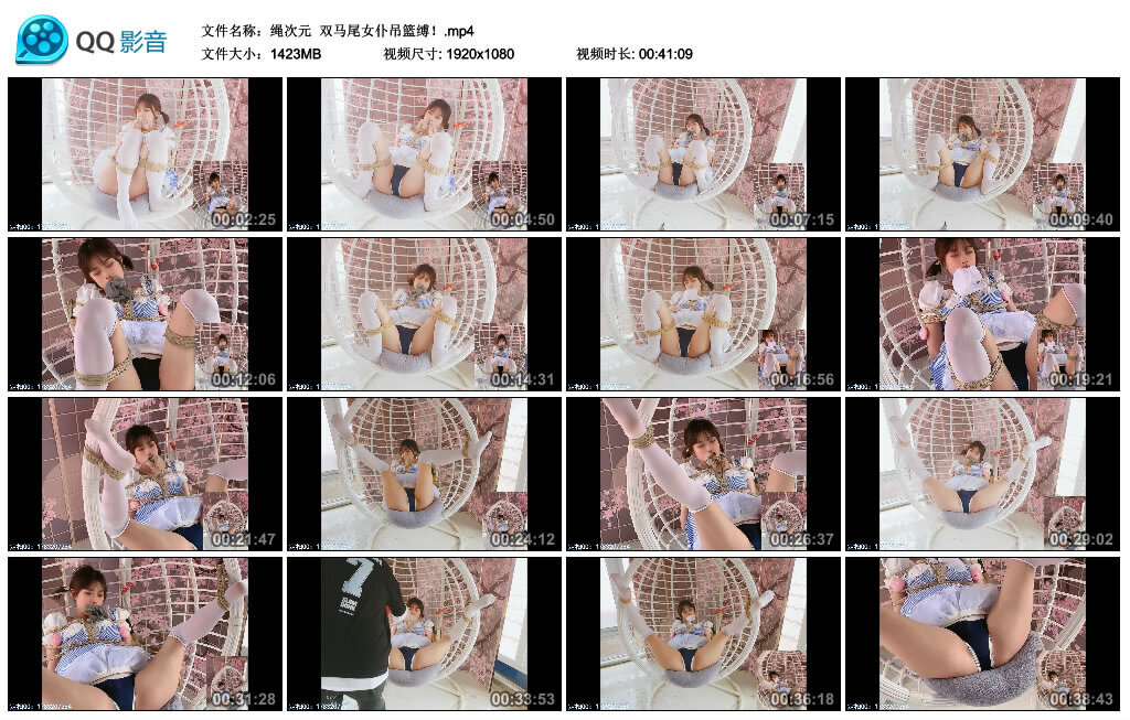 【绳次元】双马尾女仆吊篮缚！-BD绳艺资源