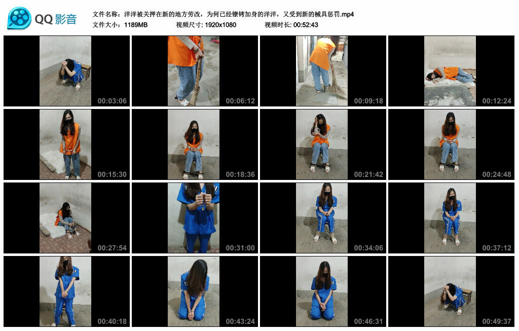 洋洋被关押在新的地方劳改，为何已经镣铐加身的洋洋，又受到新的械具惩罚-BD绳艺资源