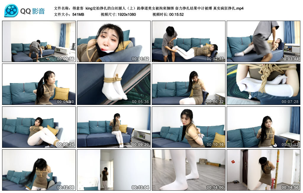 【得意客】king定拍挣扎的白丝丽人（上）跆拳道美女被捆绑-BD绳艺资源