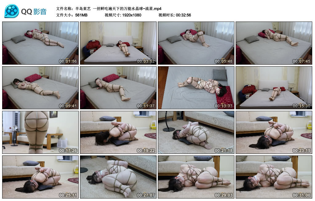 【半岛束艺】一招鲜吃遍天下的万能水晶球~流星-BD绳艺资源