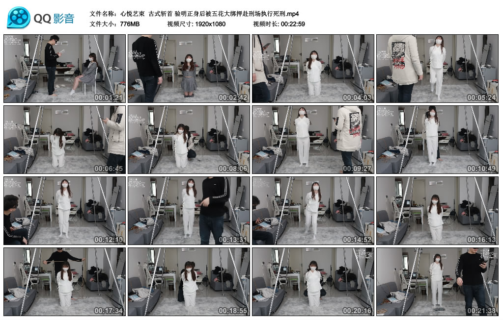 心悦艺束古式斩首验明正身后被五花大绑押赴刑场执行死刑-BD绳艺资源