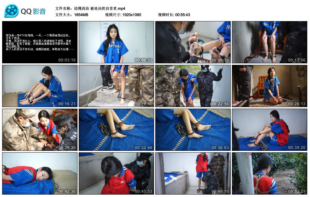 【结绳而治】被处决的自首者-BD绳艺资源