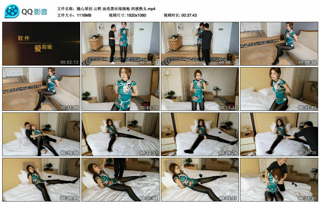 【随心原创】云熙油亮黑丝绿旗袍肉感熟女-BD绳艺资源