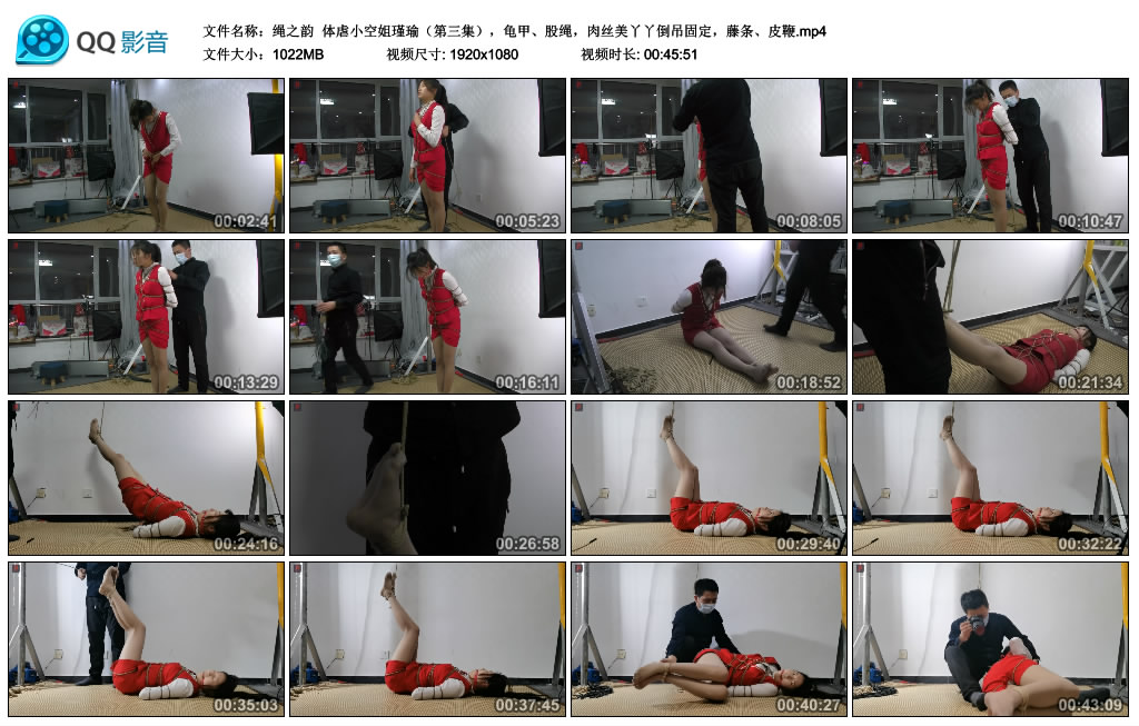 绳之韵体虐小空姐瑾瑜（第三集）龟甲、股绳，肉丝美丫丫倒吊固定，藤条、皮鞭-BD绳艺资源