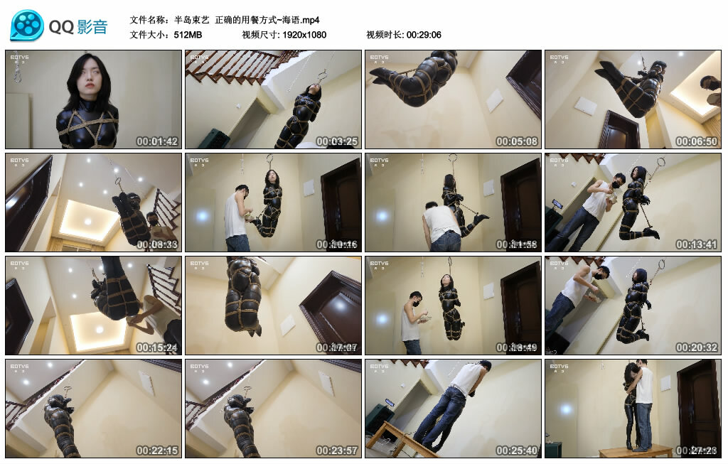 【半岛束艺】正确的用餐方式~海语-BD绳艺资源