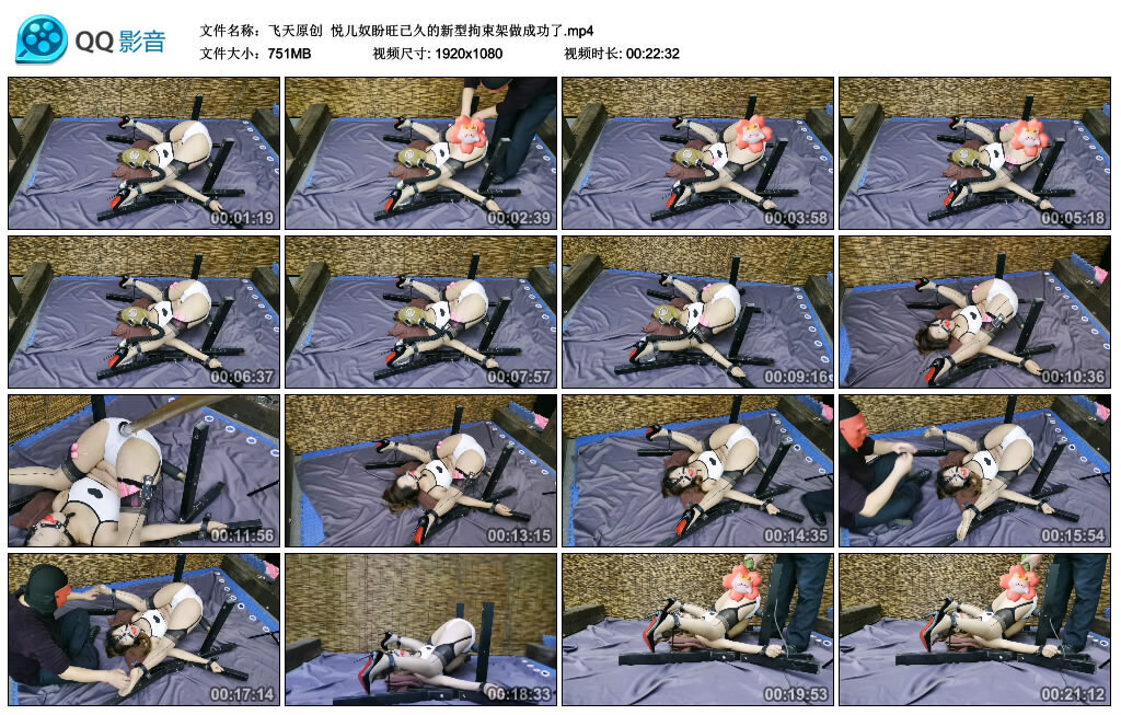 【飞天原创】悦儿奴盼旺已久的新型拘束架做成功了.jpg-BD绳艺资源