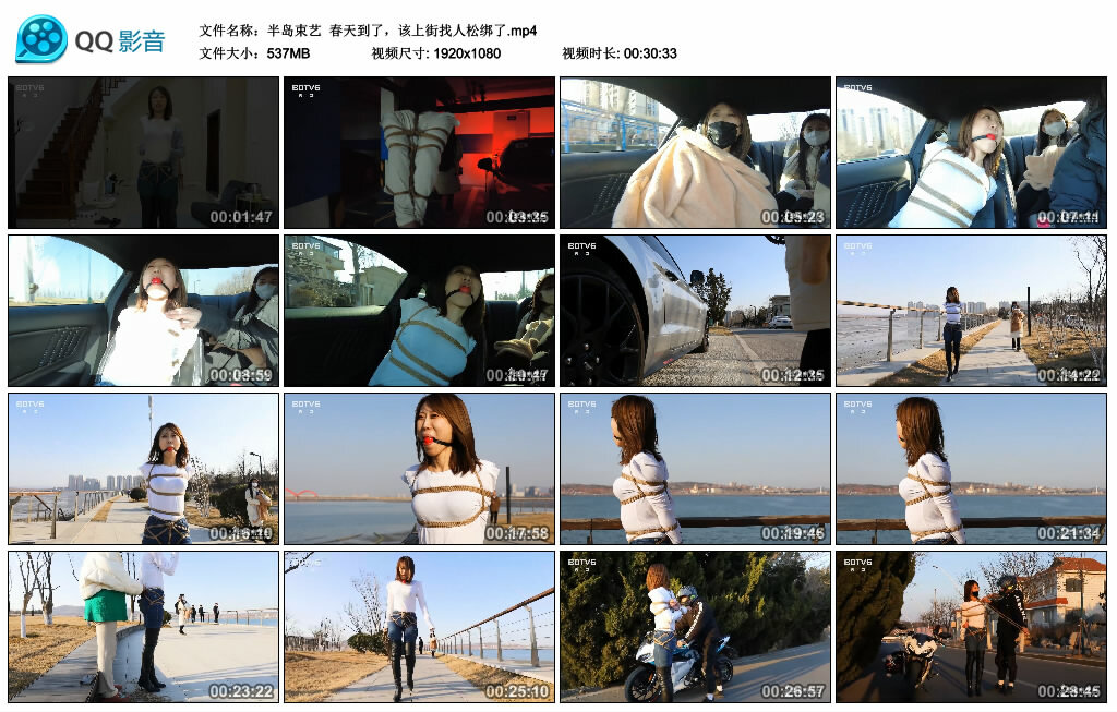 【半岛束艺】春天到了，该上街找人松绑了-BD绳艺资源