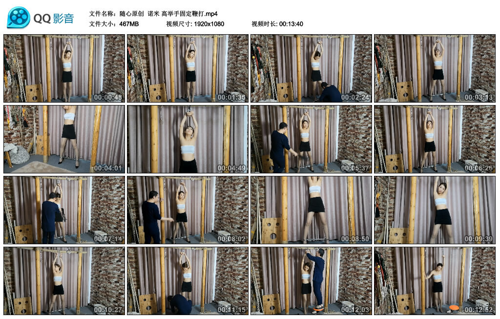 【随心原创】诺米高举手固定鞭打-BD绳艺资源