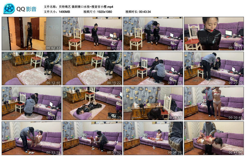 【贝特绳艺】微剧情口水怪~搜查官小樱-BD绳艺资源