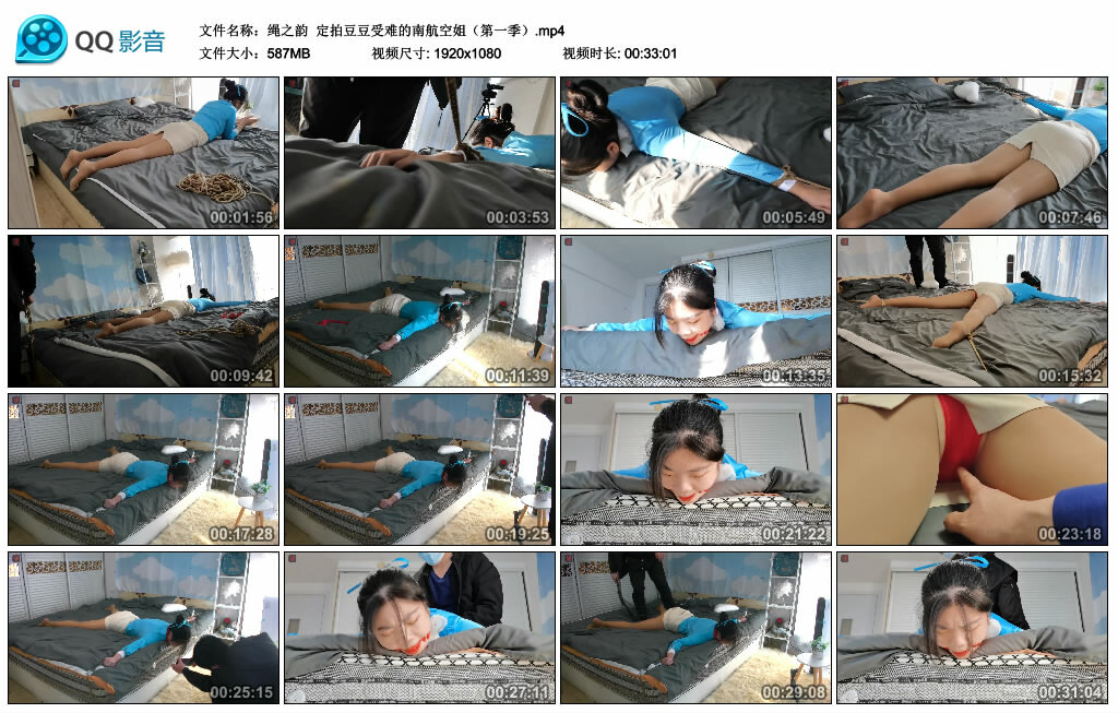 【绳之韵】定拍豆豆受难的南航空姐（第一季）-BD绳艺资源