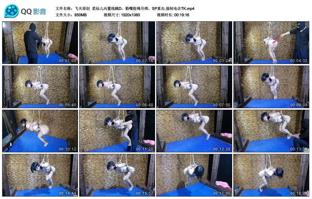 【飞天原创】柔仙儿内置线跳D，勒嘴股绳吊绑，SP重击,强制电击TK-BD绳艺资源