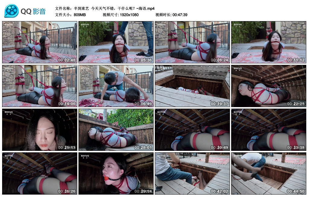 【半到束艺】今天天气不错，干什么呢？~海语-BD绳艺资源