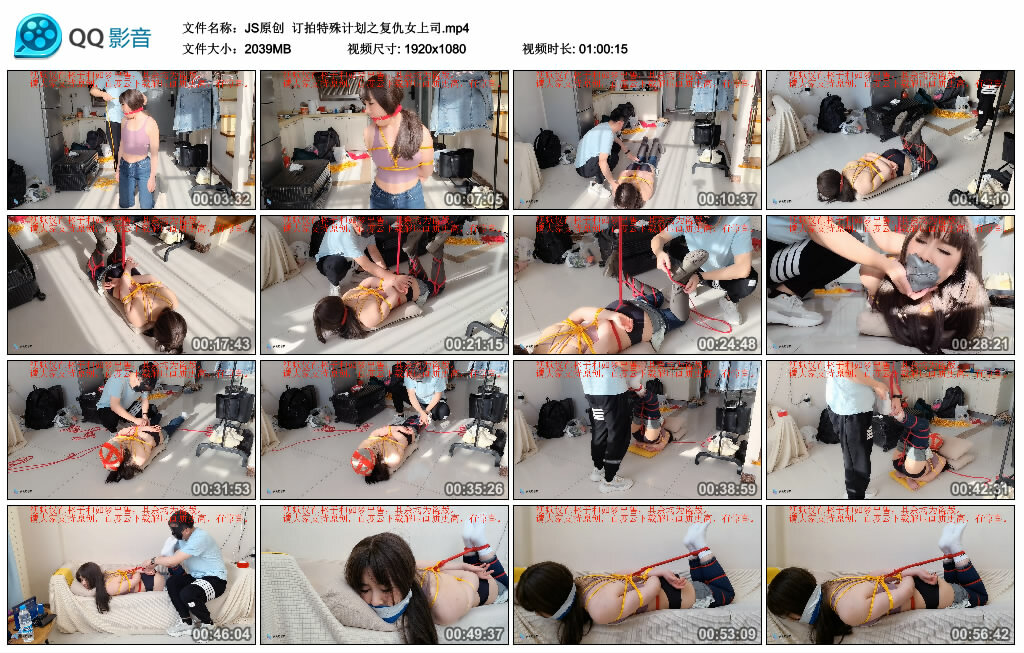 【JS原创】订拍特殊计划之复仇女上司-BD绳艺资源