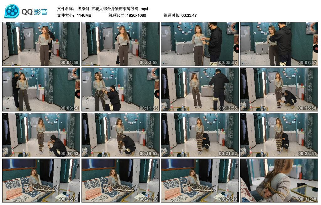 【JS原创】五花大绑全身紧密束缚股绳-BD绳艺资源