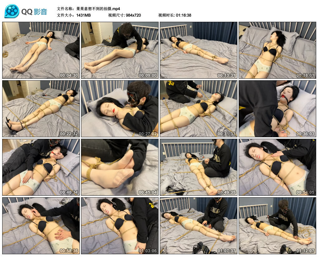 果果意想不到的拍摄-BD绳艺资源