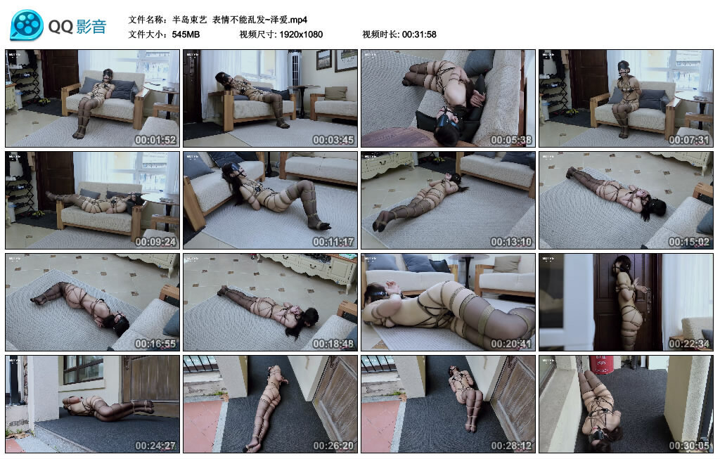 【半岛束艺】表情不能乱发~泽爱-BD绳艺资源
