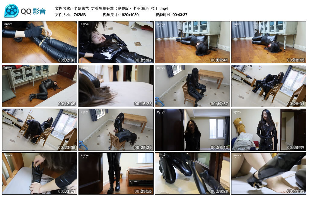 【半岛束艺】定拍醒着好难（完整版）卡菲海语拉丁-BD绳艺资源