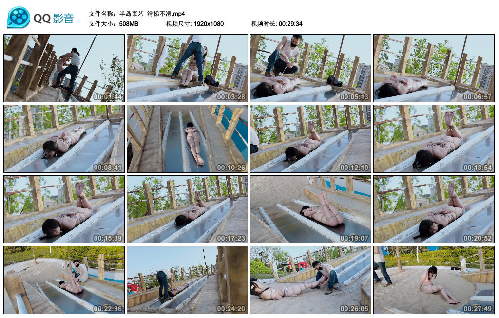 【半岛束艺】滑梯不滑-BD绳艺资源