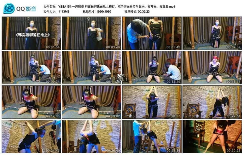 一绳所爱韩露被绑跪在地上鞭打，双手绑在身后吊起来，打耳光，打-BD绳艺资源