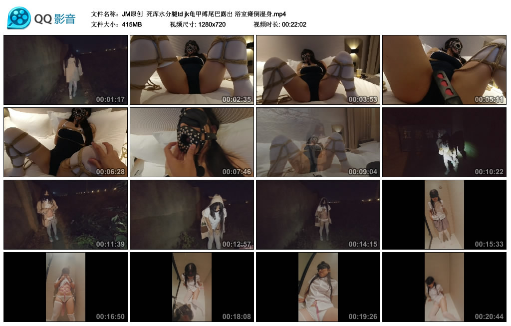 JM原创死库水分腿tdjk龟甲缚尾巴露出浴室瘫倒湿身-BD绳艺资源
