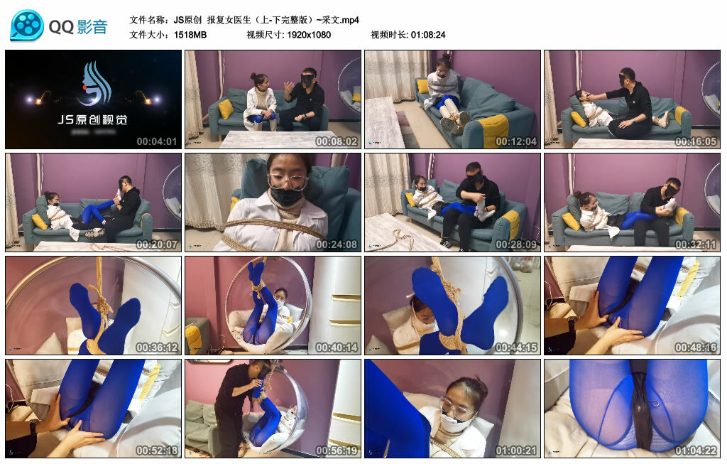 【JS原创】报复女医生（上-下完整版）~采文-BD绳艺资源