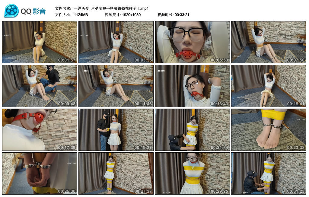 【一绳所爱】卢曼莹被手铐脚镣锁在柱子上-BD绳艺资源