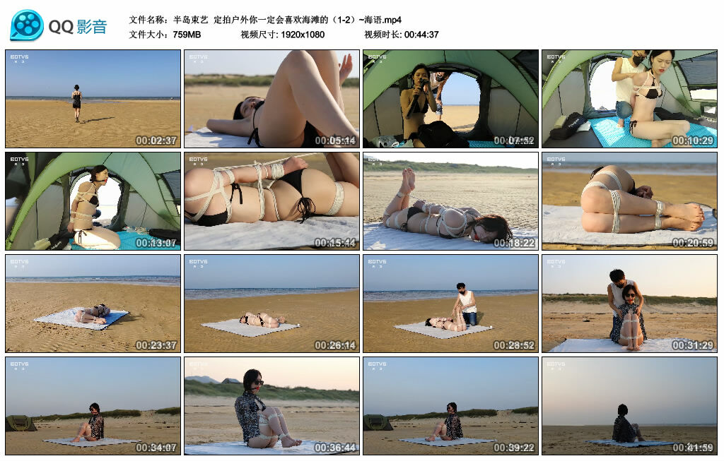 【半岛束艺】定拍户外你一定会喜欢海滩的（1-2）~海语-BD绳艺资源