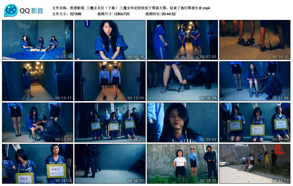 【胜景影视】三魔女末日（下集）-BD绳艺资源