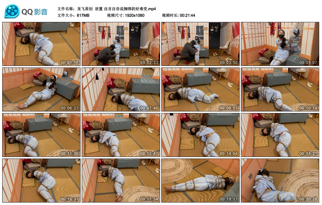 【龙飞原创】 放置 自言自语说捆绑的好难受-BD绳艺资源