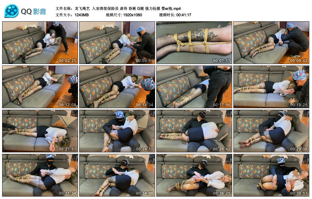 【龙飞绳艺】入室绑架保险员-BD绳艺资源