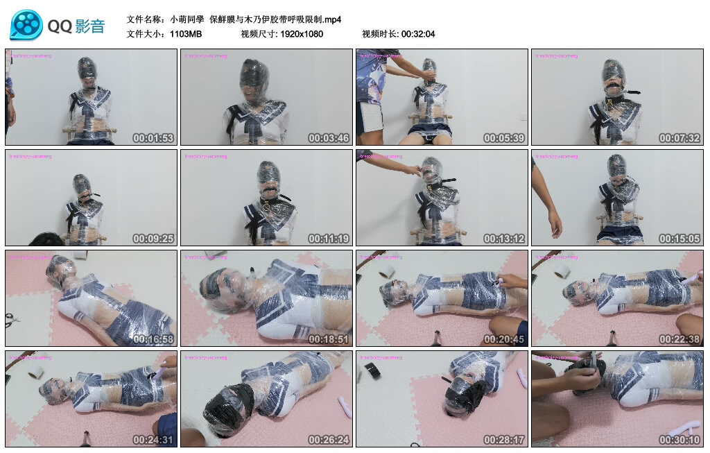 【小萌同學】保鮮膜与木乃伊胶带呼吸限制-BD绳艺资源