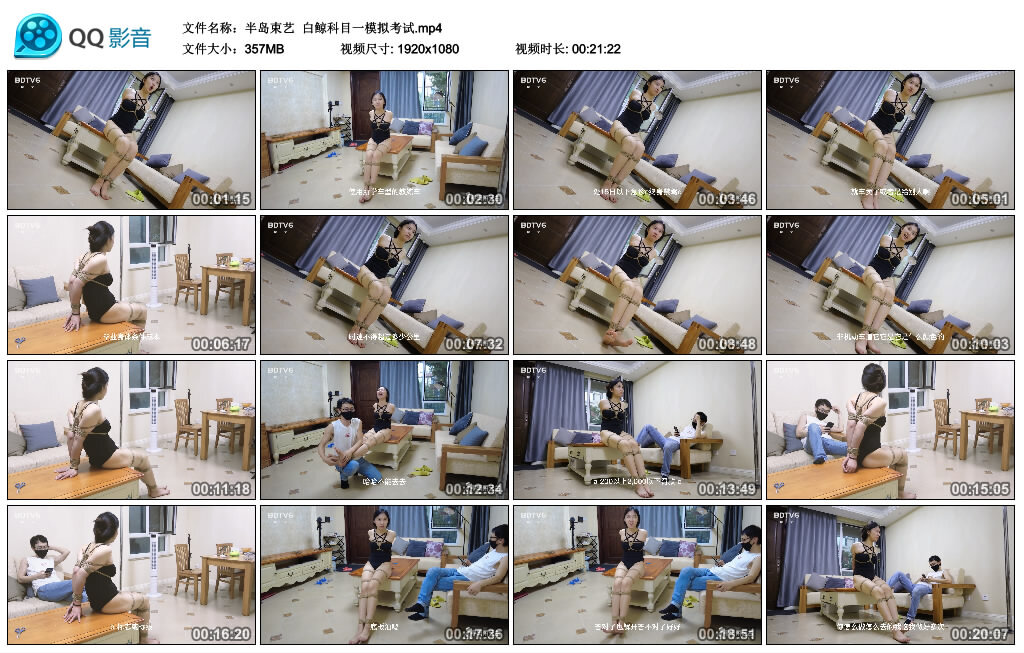 【半岛束艺】白鲸科目一模拟考试-BD绳艺资源