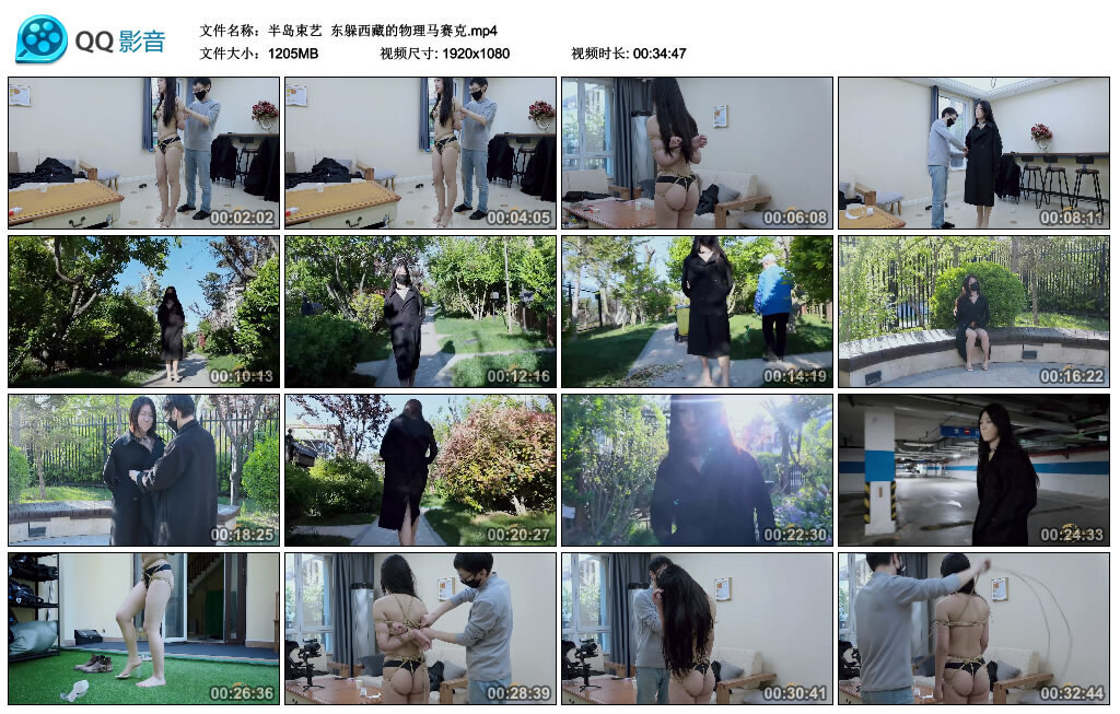 【半岛束艺】东躲西藏的物理马赛克-BD绳艺资源