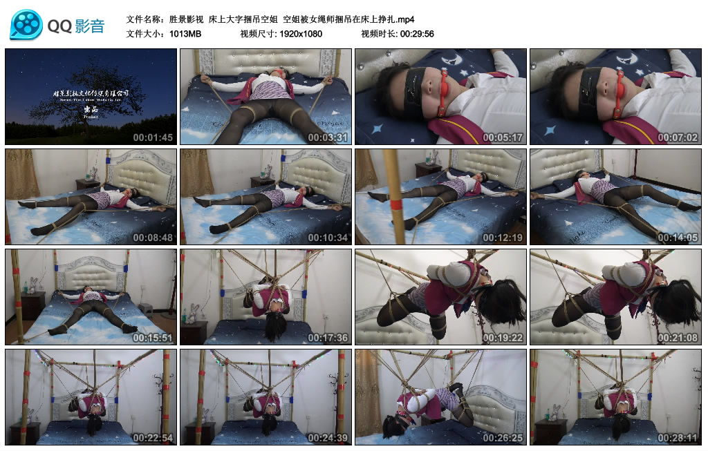 [胜景影视]胜景影视床上大字捆吊空姐-BD绳艺资源