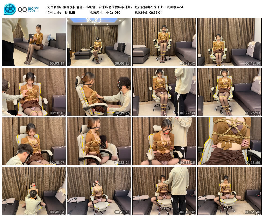 捆绑模特倩倩，小剧情，前来应聘的模特被迷晕，而后被捆绑在椅子上一顿调教-BD绳艺资源