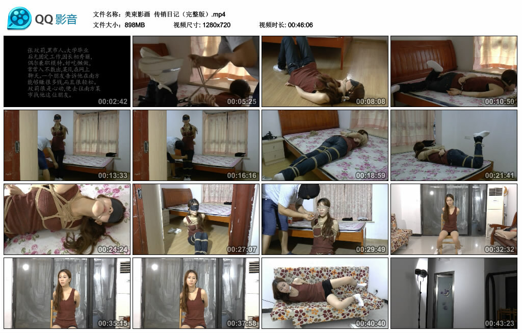 【美束影画】传销日记（完整版）-BD绳艺资源