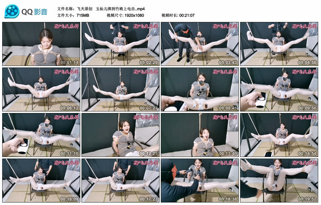 【飞天原创】玉仙儿绑到竹椅上电击-BD绳艺资源