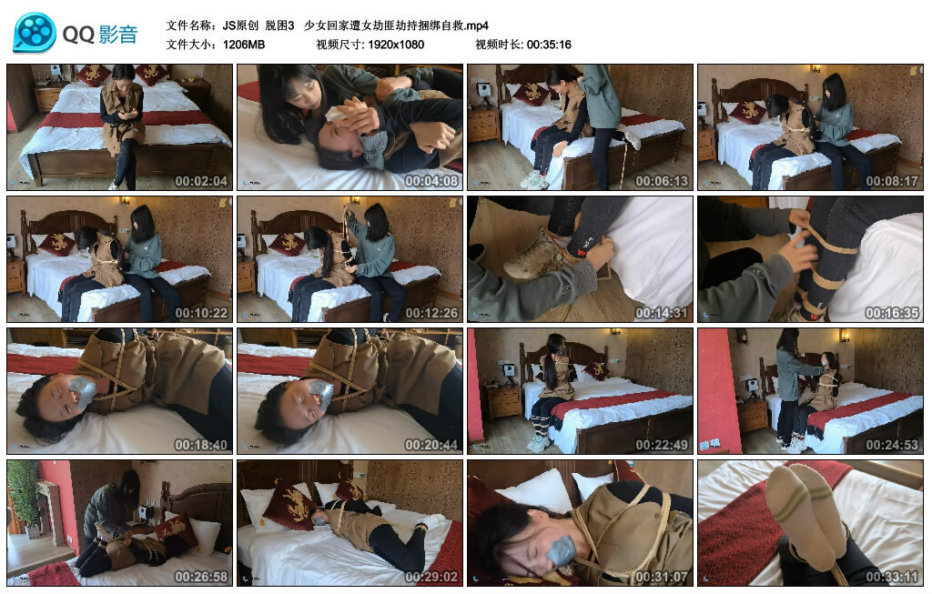 【JS原创】脱困3少女回家遭女劫匪劫持捆绑自救-BD绳艺资源