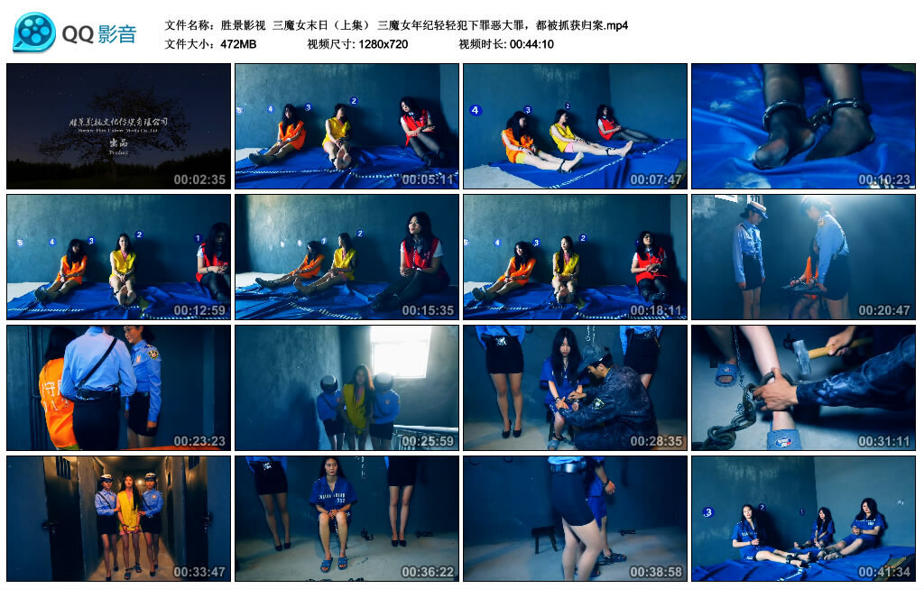 【胜景影视】三魔女末日（上集）-BD绳艺资源