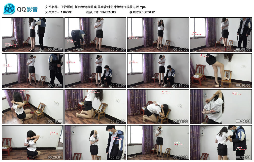 【子衿原创】妍如镣铐玩游戏苏秦背剑式带镣铐打求救电话-BD绳艺资源