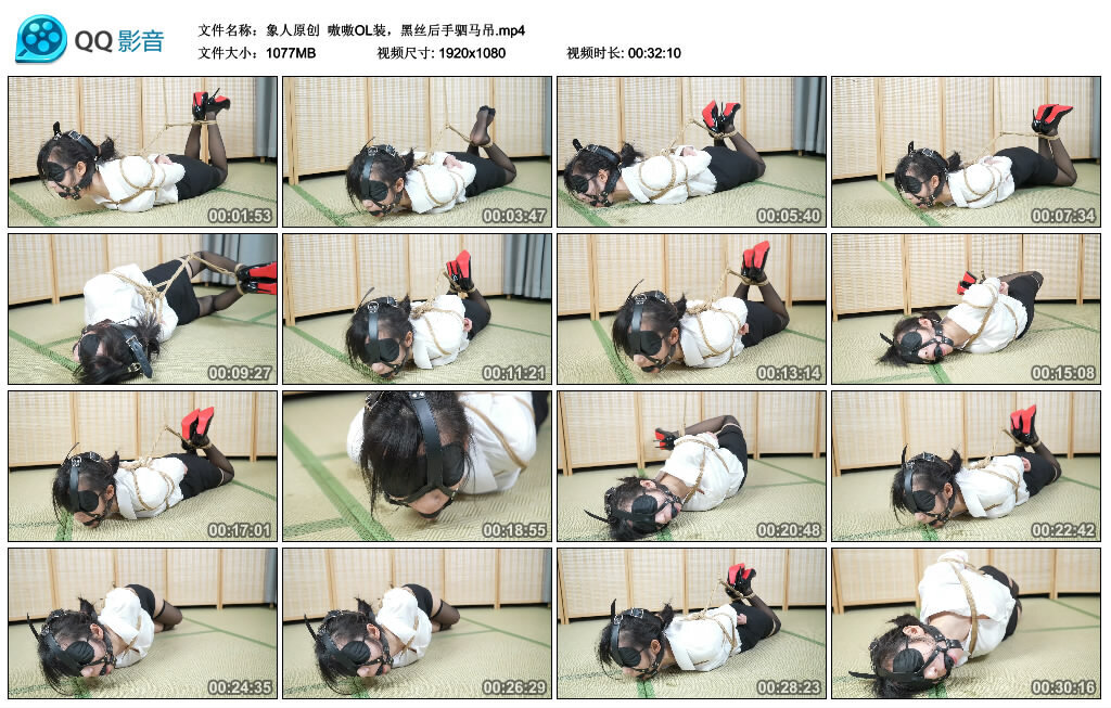 【象人原创】嗷嗷OL装，黑丝后手驷马吊-BD绳艺资源