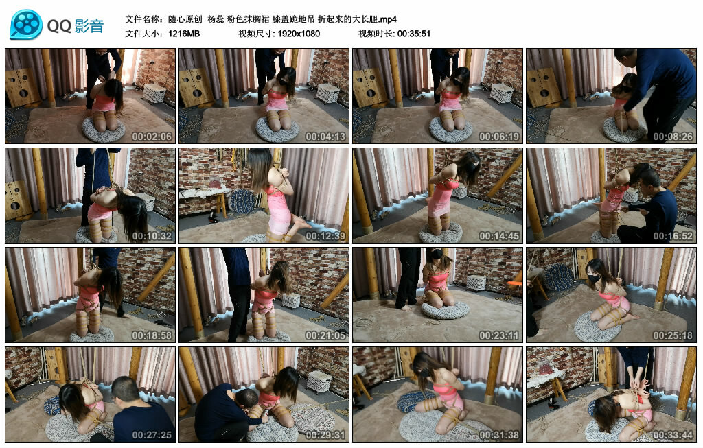 【随心原创】杨蕊粉色抹胸裙膝盖跪地吊折起来的大长腿-BD绳艺资源