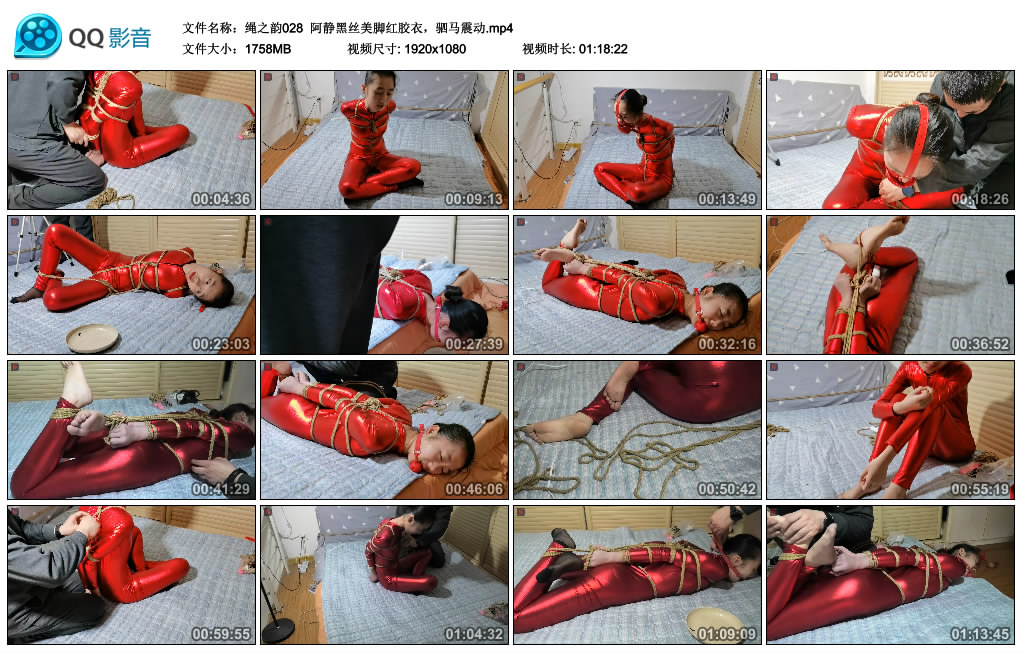 [荟萃]绳之韵阿静黑丝美脚红胶衣，驷马震动-BD绳艺资源